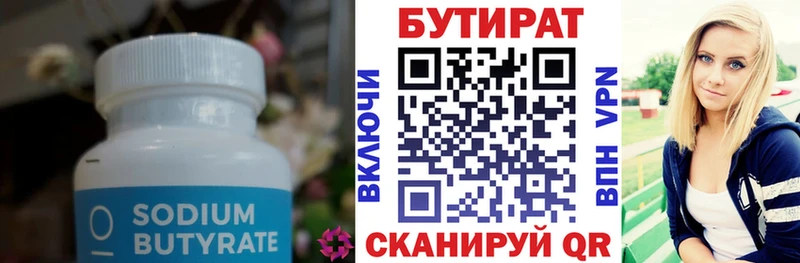 МЕГА ссылка  Красновишерск  БУТИРАТ GHB 