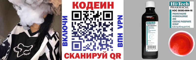 Codein напиток Lean (лин)  MEGA tor  Красновишерск  цена  