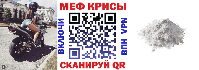 МЯУ-МЯУ кристаллы  Красновишерск 
